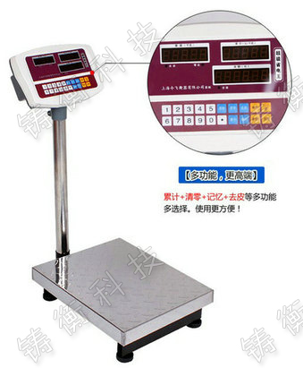 電子臺秤